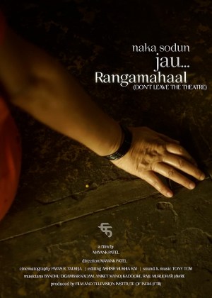 Don't Leave the Theatre (Naka Sodun Jau Rangamahaal)