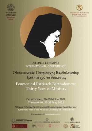 Konstantinoupoleos Vartholomaios: 30 hronia patriarhikis diakonias