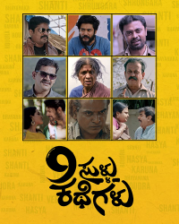 9 Sullu Kathegalu