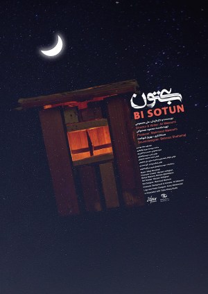 Bi Sotun