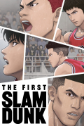 Película The First Slam Dunk