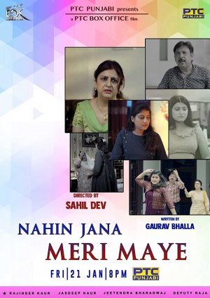 Nahin Jana Meri Maaye