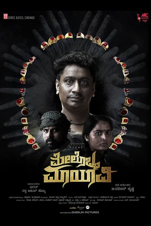 Melobba Maayaavi