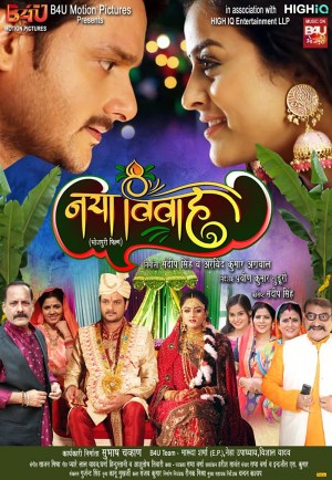 Naya Vivah