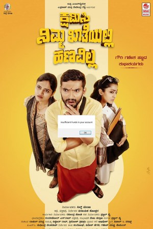 Kshamisi Nimma Khaatheyalli Hanavilla