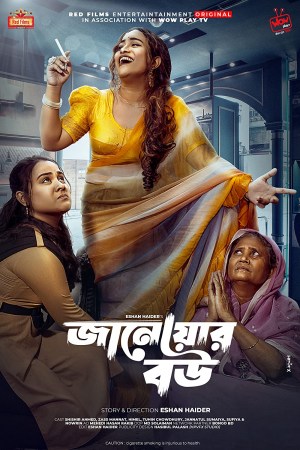 Janowar Bou