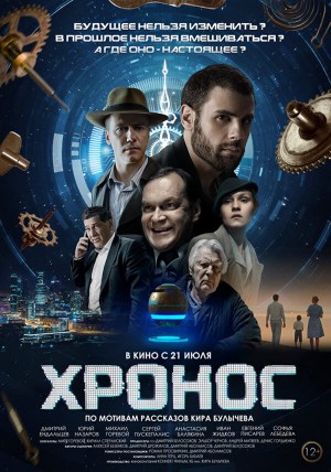 Khronos