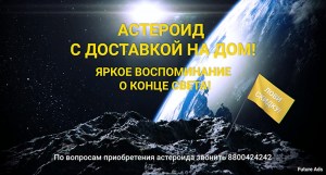 Future ads