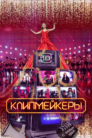 Klipmeykery Klipmeykery