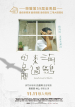 Cha wu ci xin