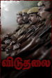 Viduthalai Part-1