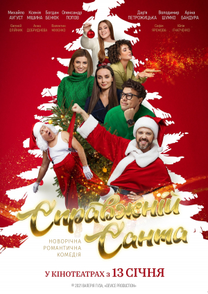 Spravzhnii Santa
