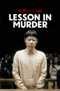 Película Lesson in Murder