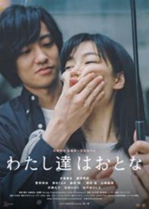 Watashitachi ha Otona