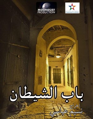 Bab Achaytan