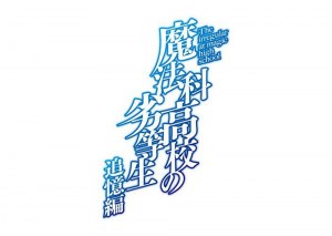 Mahouka Koukou no Rettousei: Tsuioku Hen