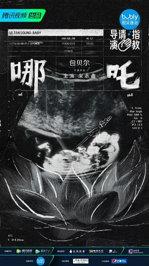 Nezha