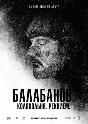 Balabanov. Kolokolnya. Rekviyem Balabanov. Kolokolnya. Rekviyem