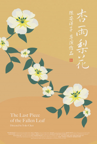 Last Piece of the Fallen Leaf