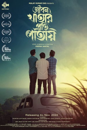 Jiban Khatar Proti Pataye