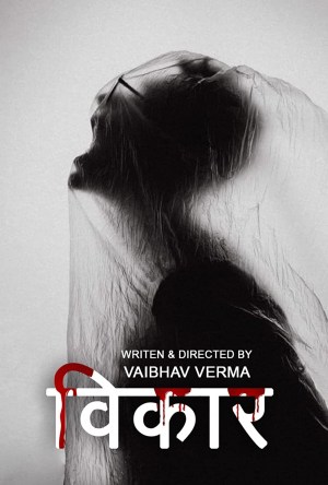 Vikaar
