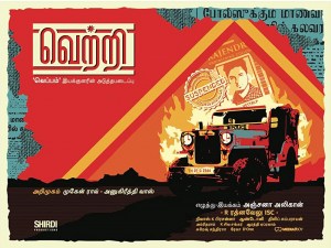 Vettri