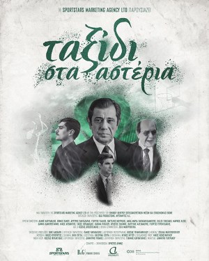 Taxidi sta asteria