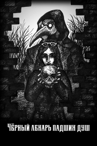 Black doctor of fallen souls