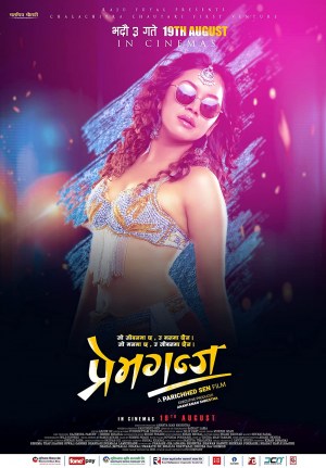 Premganj