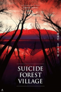 Película Suicide Forest Village
