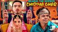 Película Chidiya Ghar