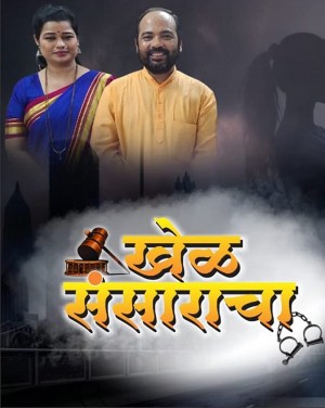 Khel Sansaracha
