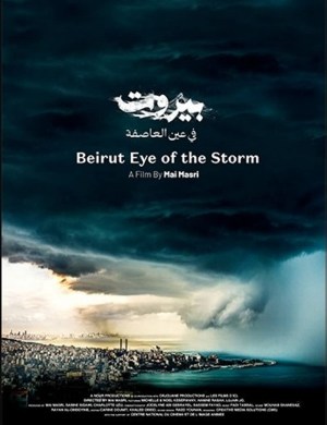 Beirut fi Ain Al-Assifa