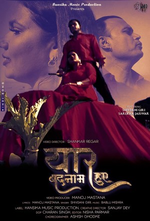 Yaar Badnaam Huye