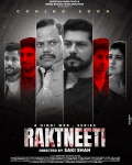 Raktneeti