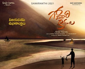 Godhari Kathalu
