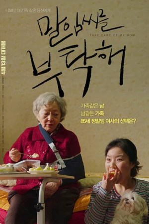 Take Care of My Mom