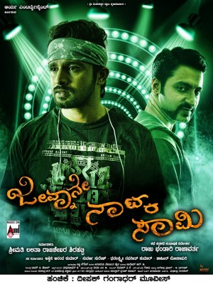 Jeevnane Natka Samy