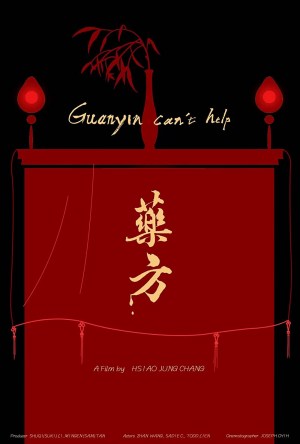 Guanyin Can't Help Guanyin Can't Help