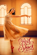 Película The Red Shoes: Next Step