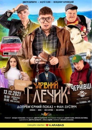 Charivnyi Hlechyk