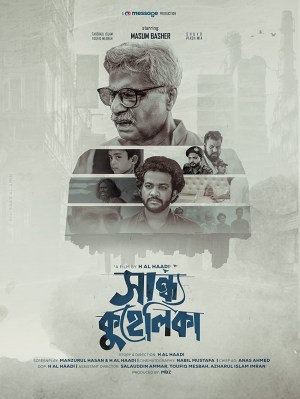 Shandho Kuhelika