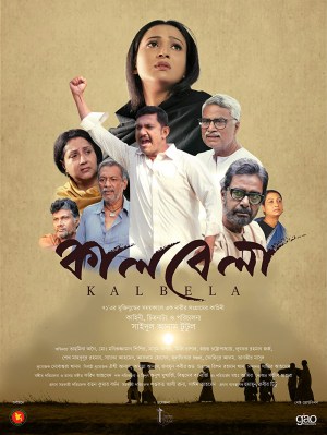 Kalbela