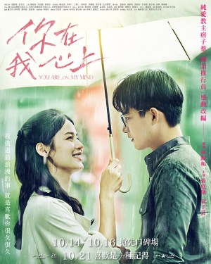 Ni zai wo sin shang