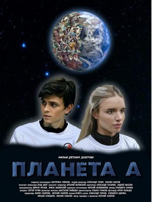 Planeta A