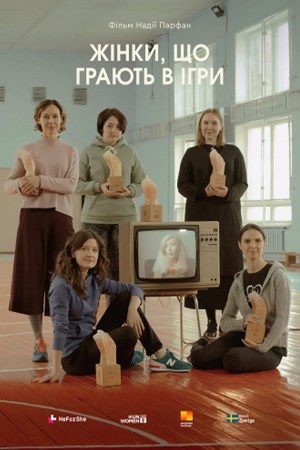 Women Who Play Women Who Play