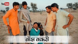 Banjh Bakri