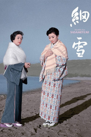 Sasameyuki