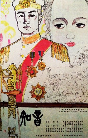 Zhi yin
