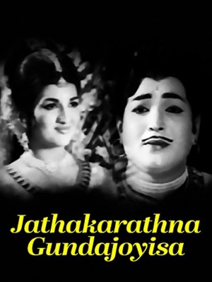 Jatakarathna Gunda Joisa